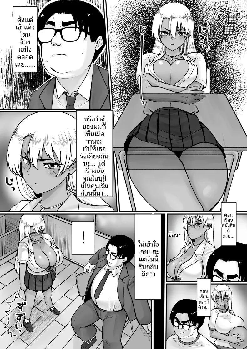 สาวเเกลเซ็กซี่ที่ใจดีกับโอตาคุ ภาพ 9