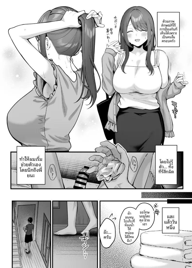 น้องสะใภ้ผู้สง่างามของฉันค่อยๆรุกใส่ฉันอย่างอ่อนโยน ภาพ 6