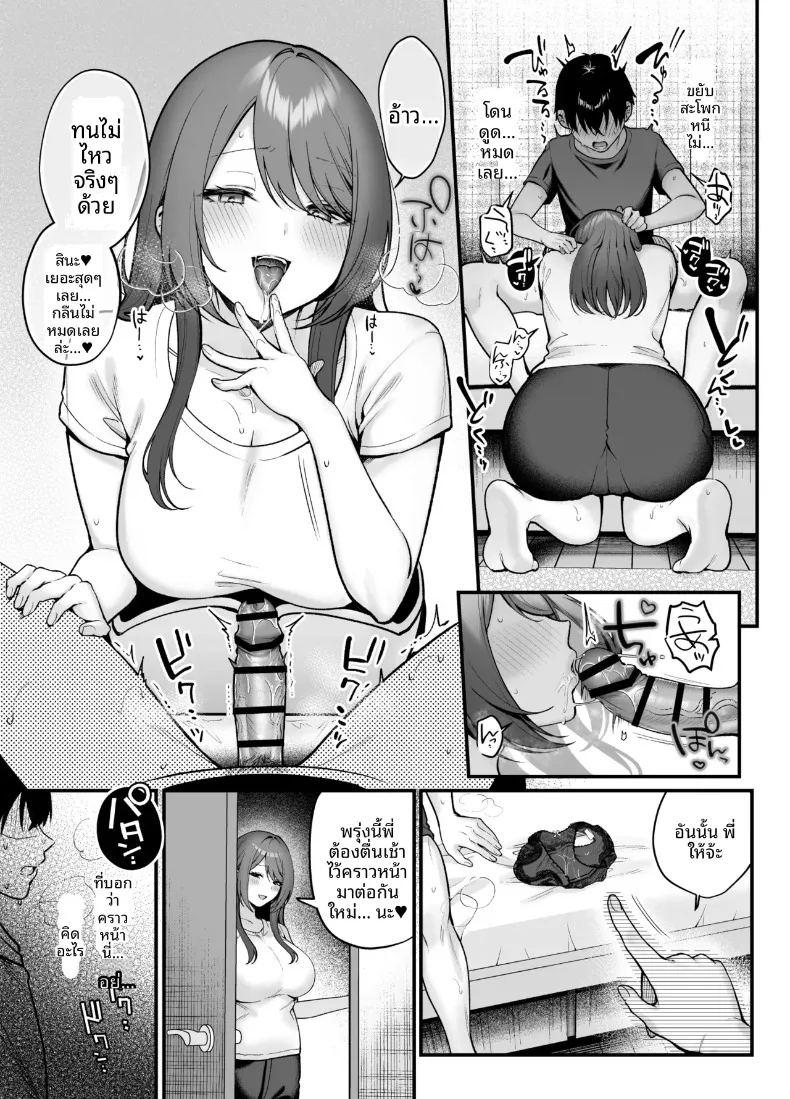 น้องสะใภ้ผู้สง่างามของฉันค่อยๆรุกใส่ฉันอย่างอ่อนโยน ภาพ 19