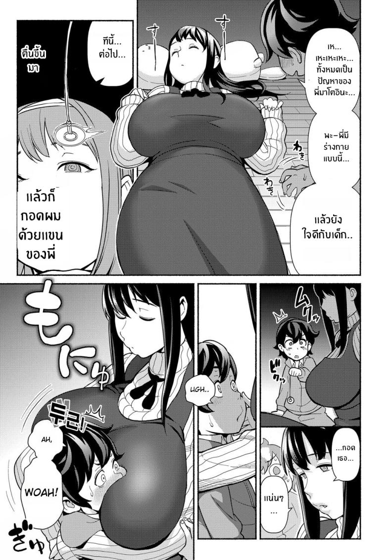 สะกดจิตหวังเล่นพี่ [Kakuzatou] Saimin Satisfaction Hypnotic Satisfaction ภาพ 2