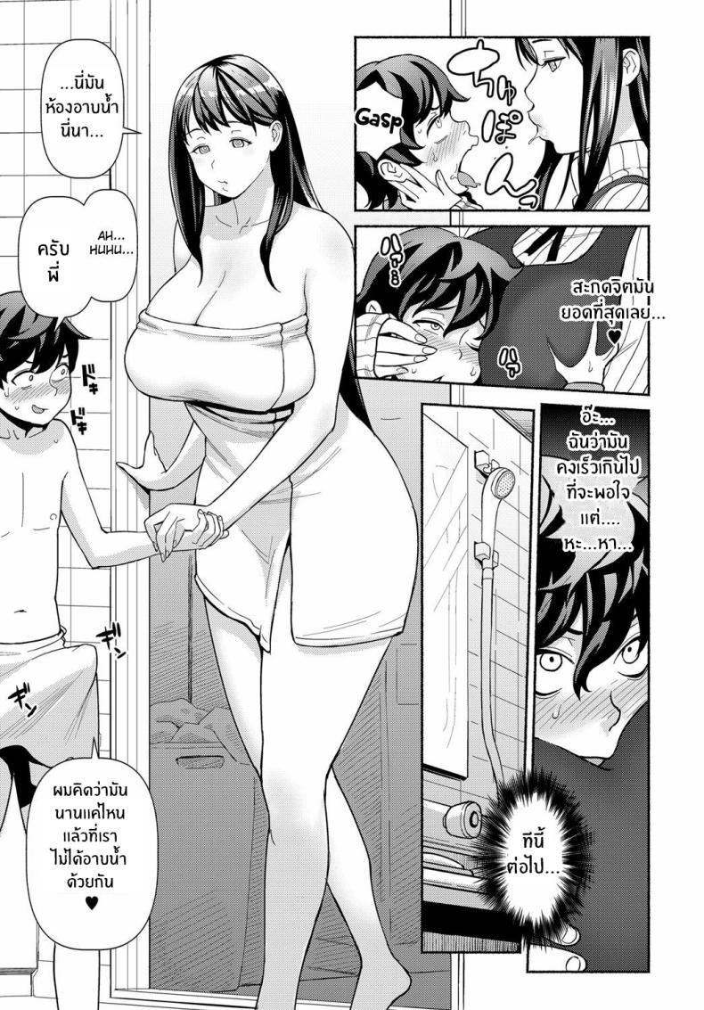 สะกดจิตหวังเล่นพี่ [Kakuzatou] Saimin Satisfaction Hypnotic Satisfaction ภาพ 4