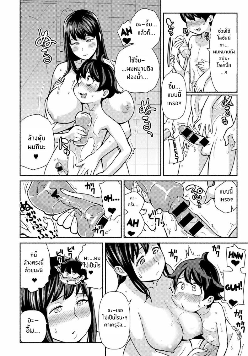 สะกดจิตหวังเล่นพี่ [Kakuzatou] Saimin Satisfaction Hypnotic Satisfaction ภาพ 9