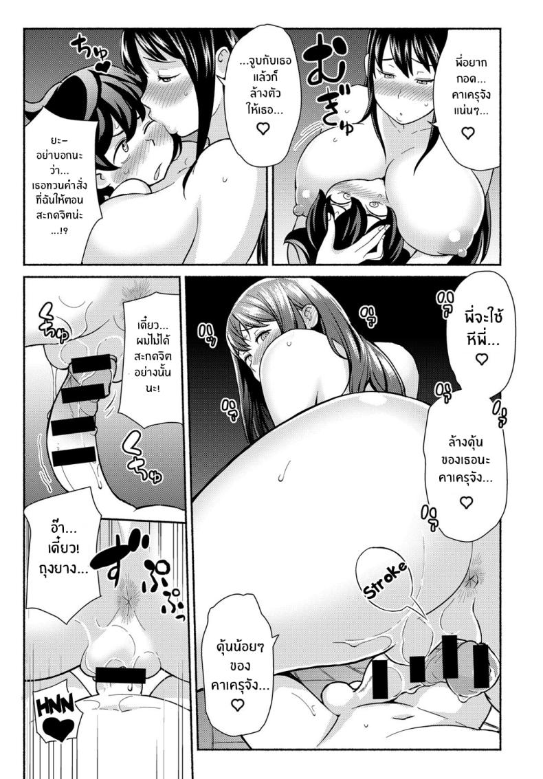 สะกดจิตหวังเล่นพี่ [Kakuzatou] Saimin Satisfaction Hypnotic Satisfaction ภาพ 14