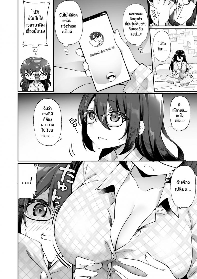 ใจที่เหมือนเดิมกับกายที่เปลี่ยนแปลง [Amuai Okashi Seisakusho (Kanmuri)] Boku no Koe o Kiku dake de Hatsujou Shichau Yandere Kyonyuu Kouhai ni Karada o Irekaerarete Shimatta! ภาพ 4