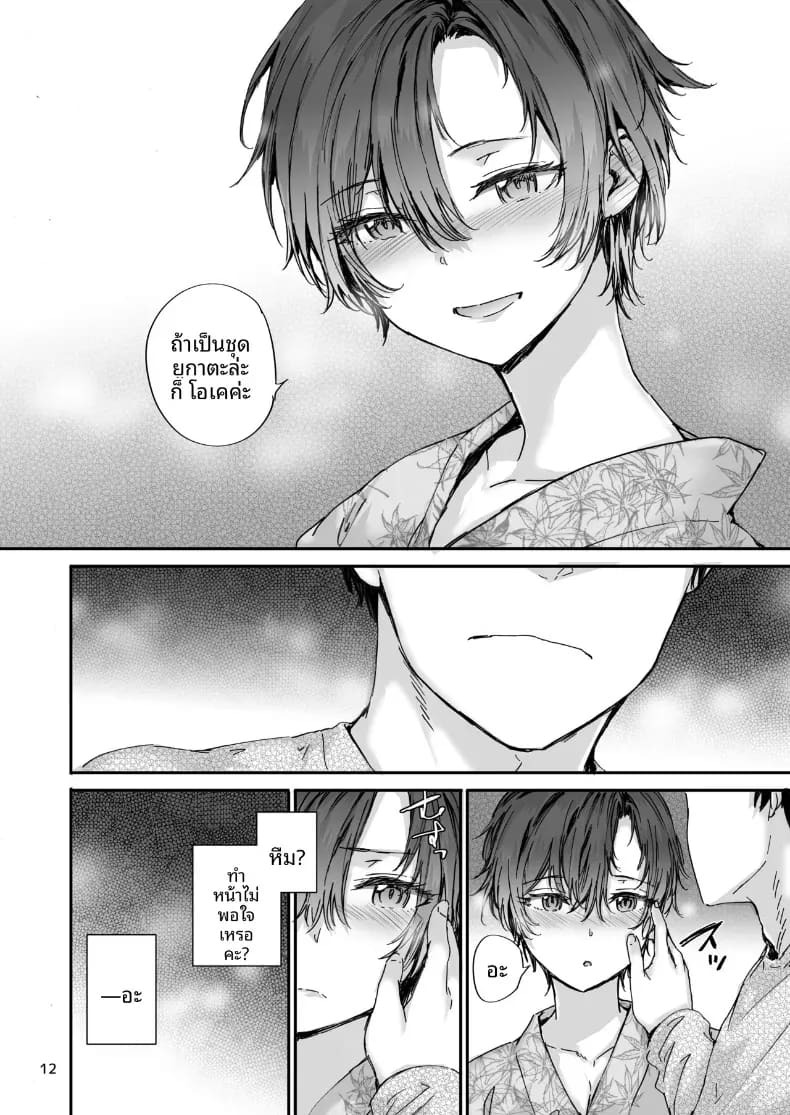 เรื่องราวของเซ็กส์เฟรนด์คนนี้ ภาพ 11