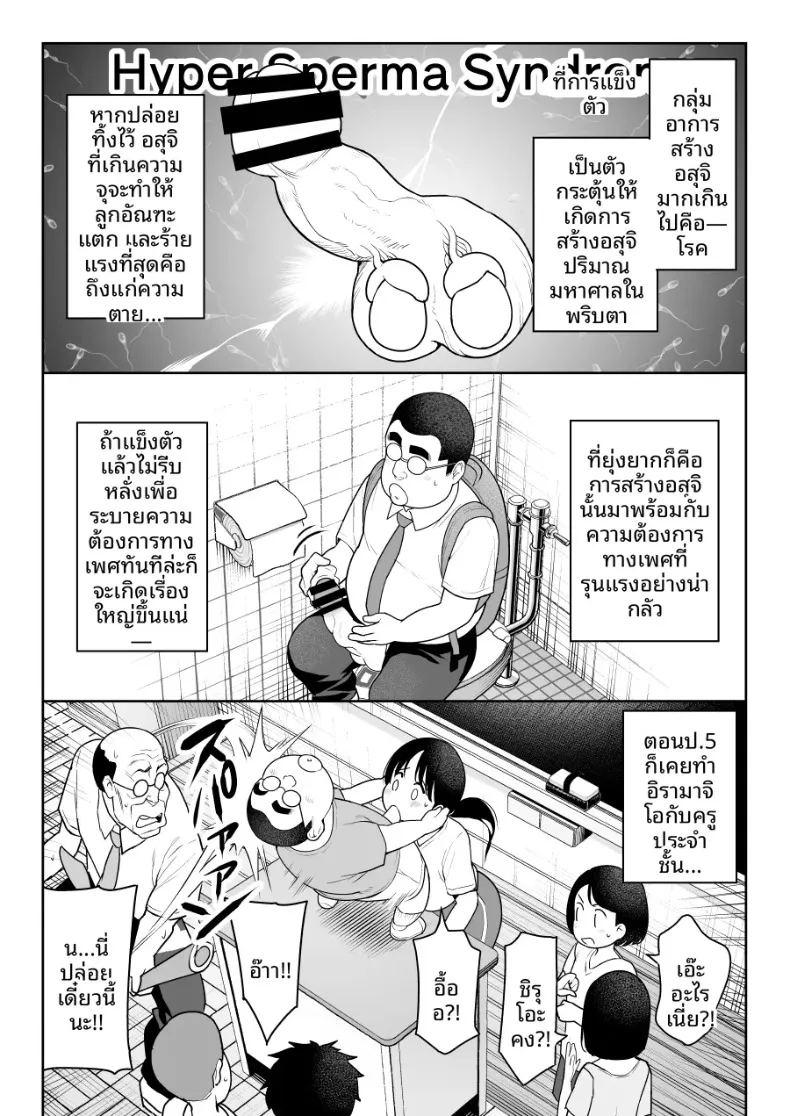 ชิรุโอะ 1 ภาพ 5
