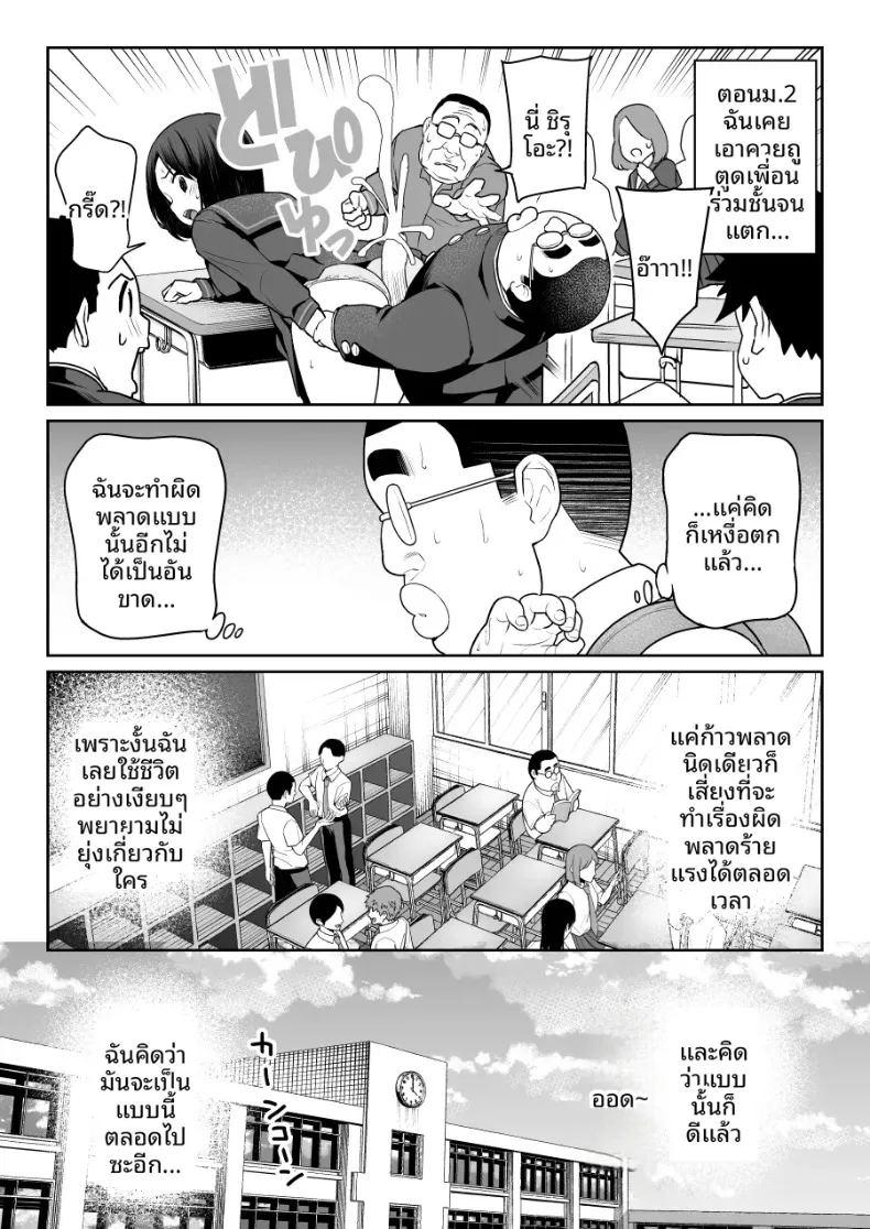 ชิรุโอะ 1 ภาพ 6