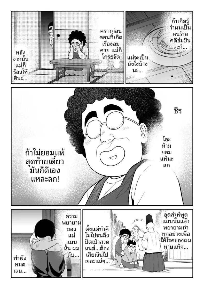 ชิรุโอะ 1 ภาพ 35