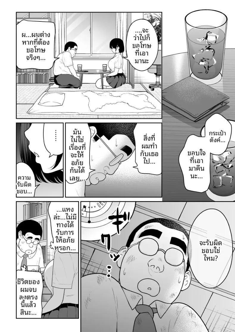 ชิรุโอะ 1 ภาพ 40