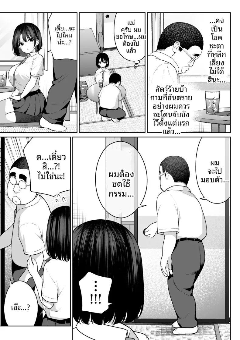 ชิรุโอะ 1 ภาพ 41