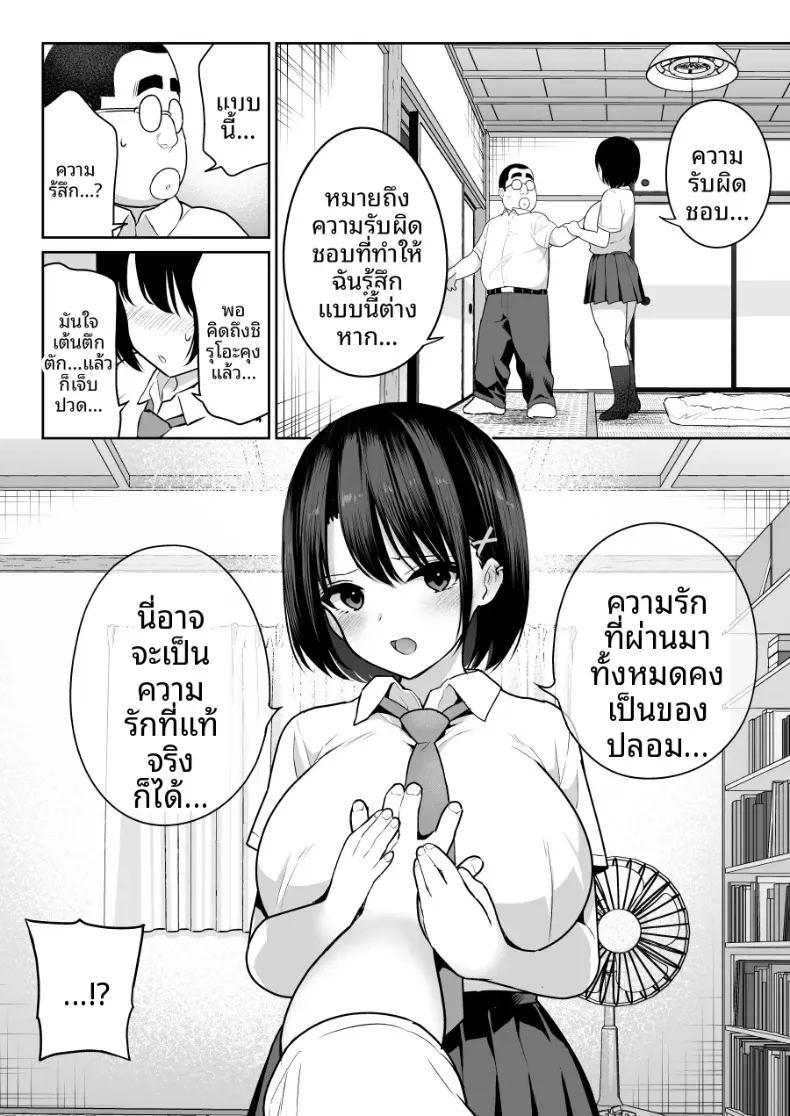 ชิรุโอะ 1 ภาพ 42