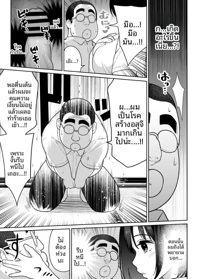 ชิรุโอะ 1 ภาพ 43
