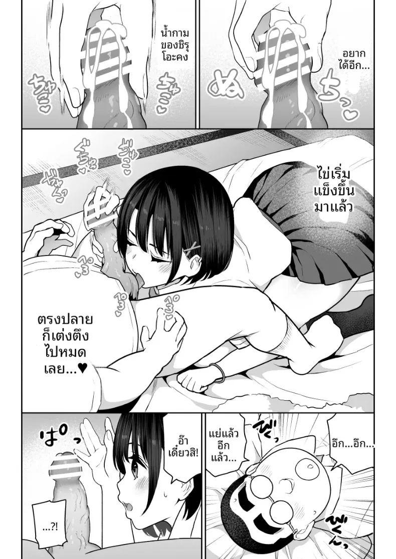 ชิรุโอะ 1 ภาพ 49