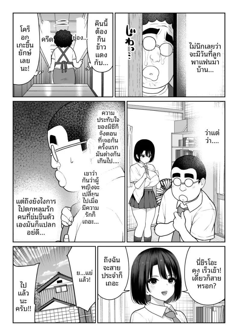 ชิรุโอะ 1 ภาพ 73
