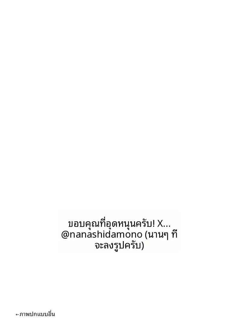 ชิรุโอะ 1 ภาพ 75
