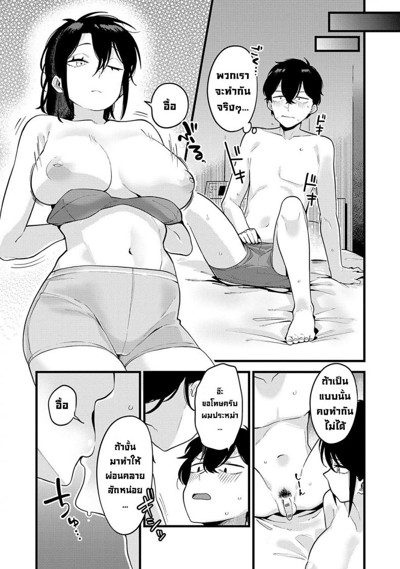 วิธีสร้างความมั่นใจ [Ebi Fry Teishoku] Jishin no tsukekata How to build self-confidence (Sukina Hito, Sukina Koto) [English] ภาพ 9