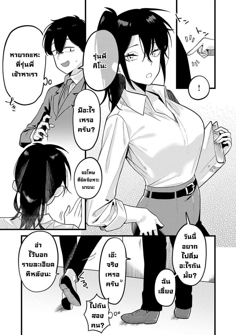 วิธีสร้างความมั่นใจ [Ebi Fry Teishoku] Jishin no tsukekata How to build self-confidence (Sukina Hito, Sukina Koto) [English] ภาพ 3