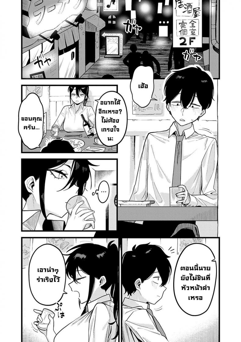 วิธีสร้างความมั่นใจ [Ebi Fry Teishoku] Jishin no tsukekata How to build self-confidence (Sukina Hito, Sukina Koto) [English] ภาพ 4