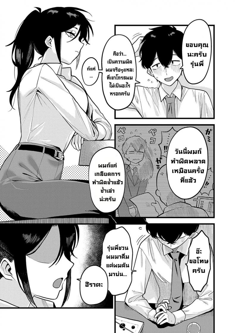 วิธีสร้างความมั่นใจ [Ebi Fry Teishoku] Jishin no tsukekata How to build self-confidence (Sukina Hito, Sukina Koto) [English] ภาพ 5