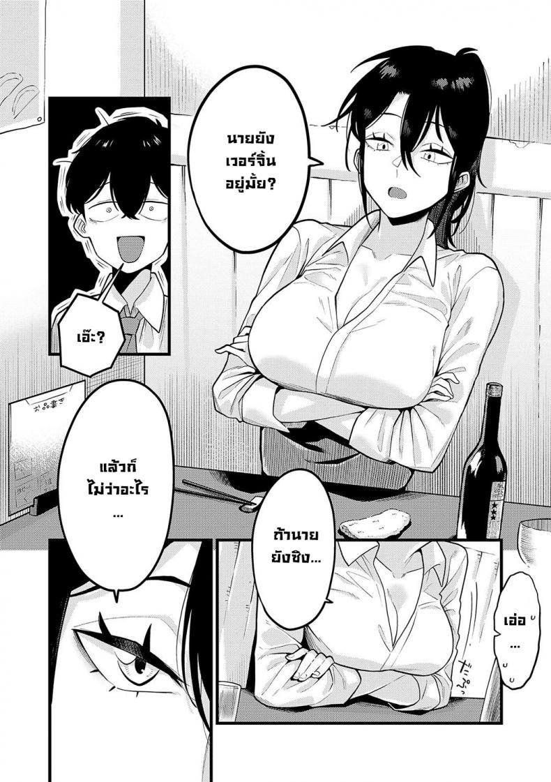 วิธีสร้างความมั่นใจ [Ebi Fry Teishoku] Jishin no tsukekata How to build self-confidence (Sukina Hito, Sukina Koto) [English] ภาพ 6