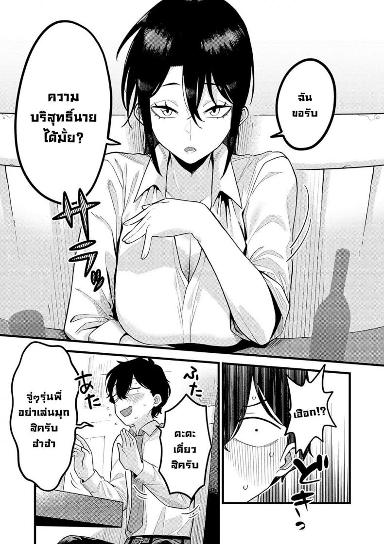 วิธีสร้างความมั่นใจ [Ebi Fry Teishoku] Jishin no tsukekata How to build self-confidence (Sukina Hito, Sukina Koto) [English] ภาพ 7