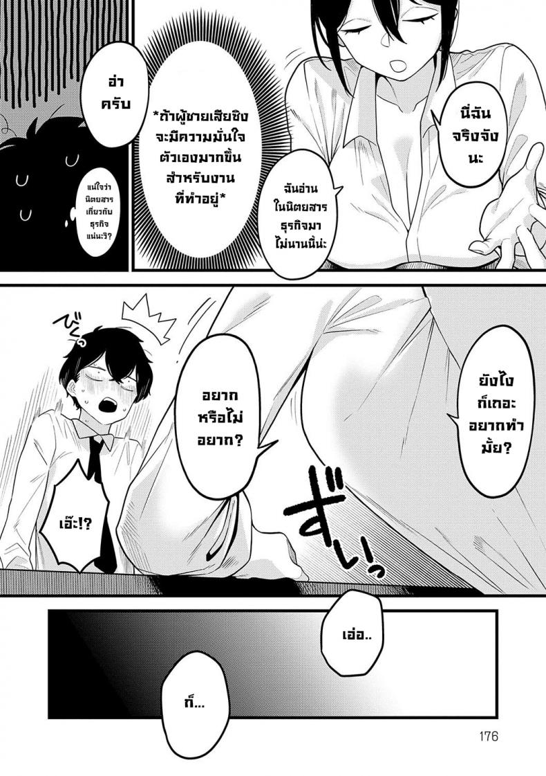 วิธีสร้างความมั่นใจ [Ebi Fry Teishoku] Jishin no tsukekata How to build self-confidence (Sukina Hito, Sukina Koto) [English] ภาพ 8