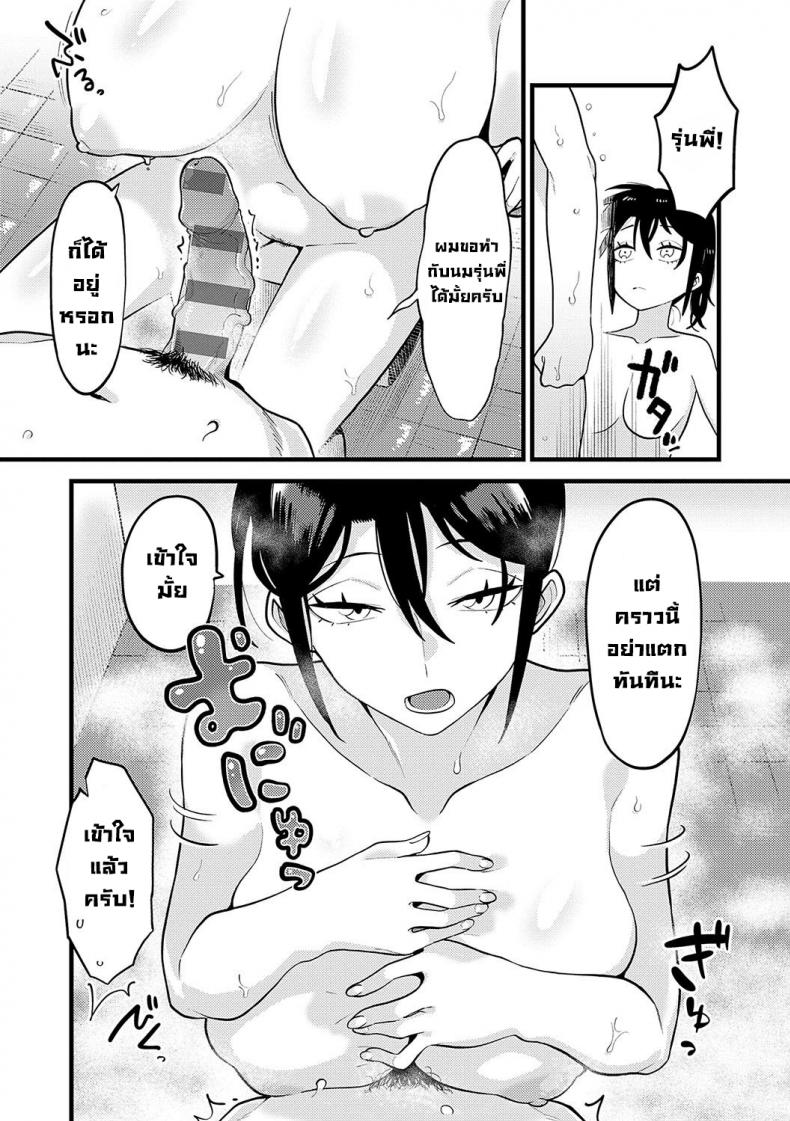 วิธีสร้างความมั่นใจ [Ebi Fry Teishoku] Jishin no tsukekata How to build self-confidence (Sukina Hito, Sukina Koto) [English] ภาพ 16