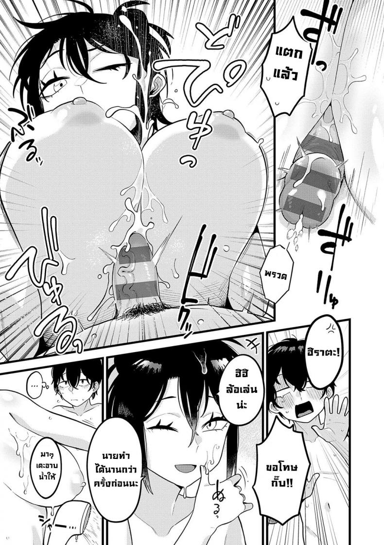 วิธีสร้างความมั่นใจ [Ebi Fry Teishoku] Jishin no tsukekata How to build self-confidence (Sukina Hito, Sukina Koto) [English] ภาพ 19