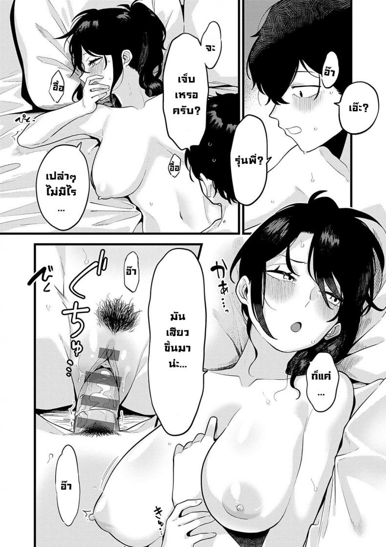 วิธีสร้างความมั่นใจ [Ebi Fry Teishoku] Jishin no tsukekata How to build self-confidence (Sukina Hito, Sukina Koto) [English] ภาพ 24