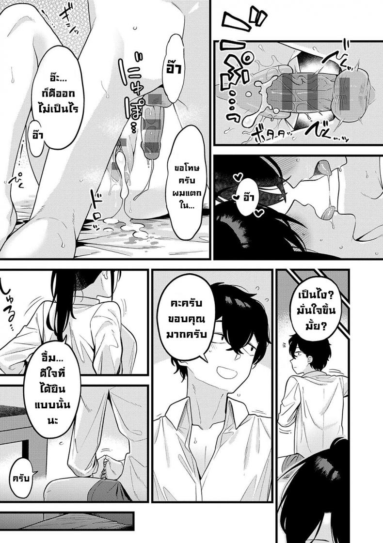 วิธีสร้างความมั่นใจ [Ebi Fry Teishoku] Jishin no tsukekata How to build self-confidence (Sukina Hito, Sukina Koto) [English] ภาพ 33