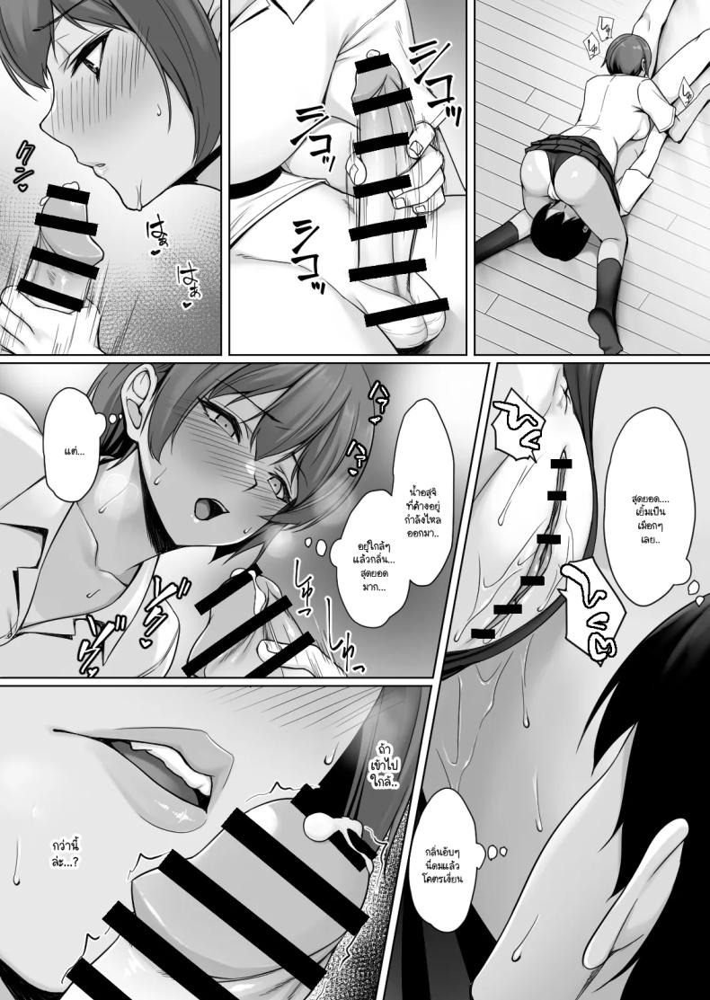 ถ้าทนไม่ไหวแล้วอะไรจะเกิดขึ้น [Yuuriko] ภาพ 23