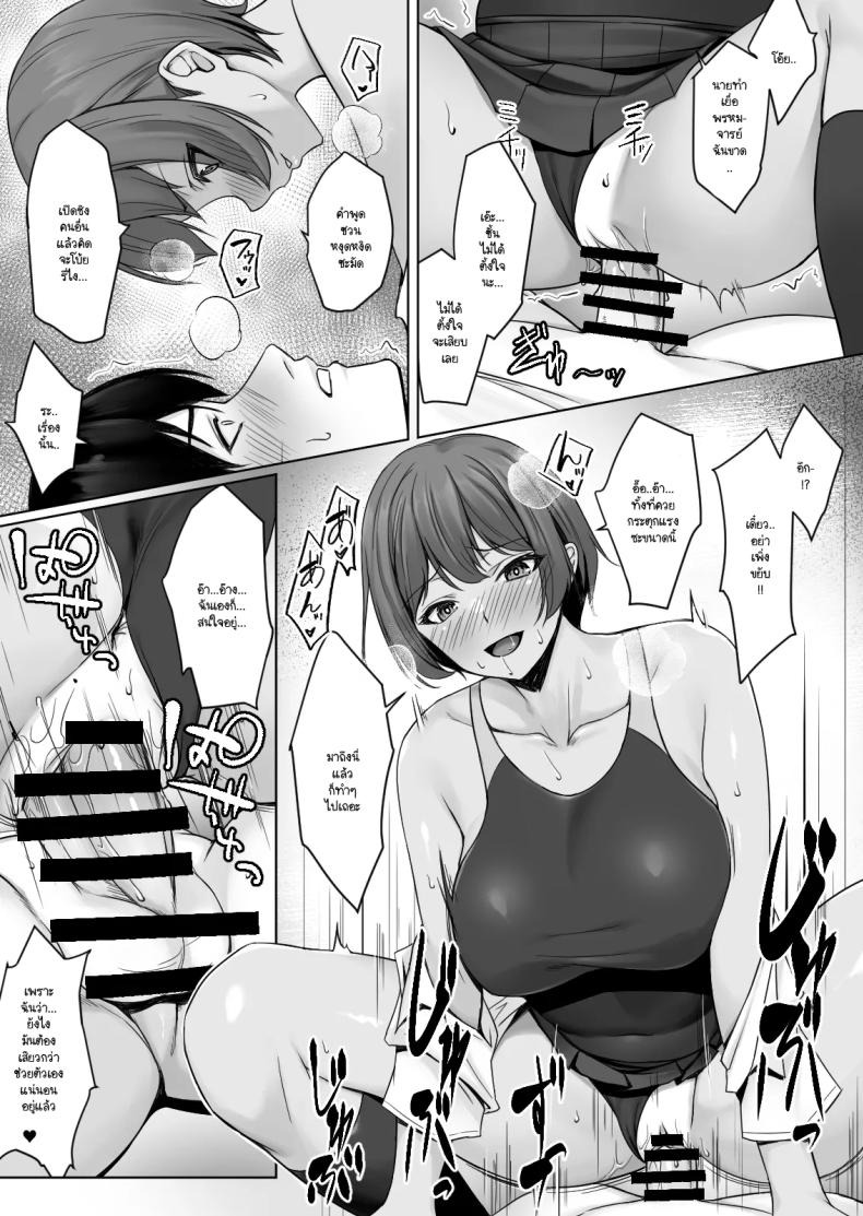 ถ้าทนไม่ไหวแล้วอะไรจะเกิดขึ้น [Yuuriko] ภาพ 31