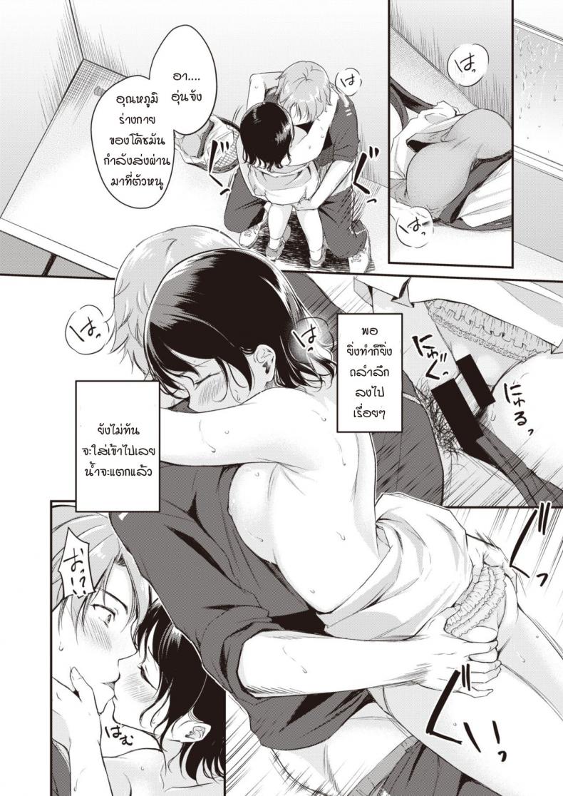 เทนนิสสูตรรักโกงหัวใจ [Regdic] SLY ภาพ 9
