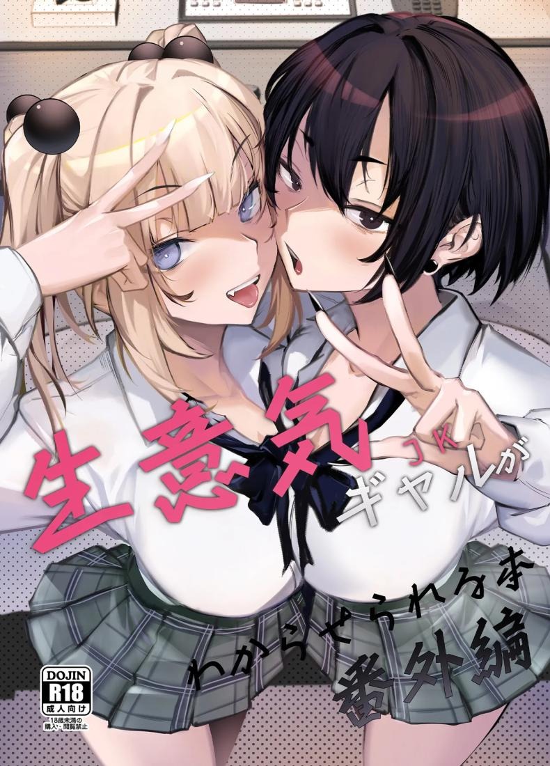 สั่งสอนสาวเเกลให้หลาบจำ ตอนพี่เศษ [Onkyu]