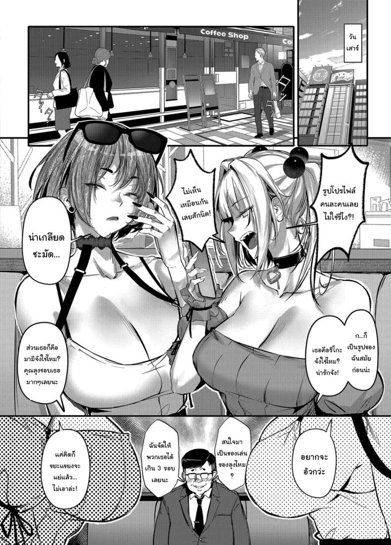 สั่งสอนสาวเเกลให้หลาบจำ ตอนพี่เศษ [Onkyu] ภาพ 4