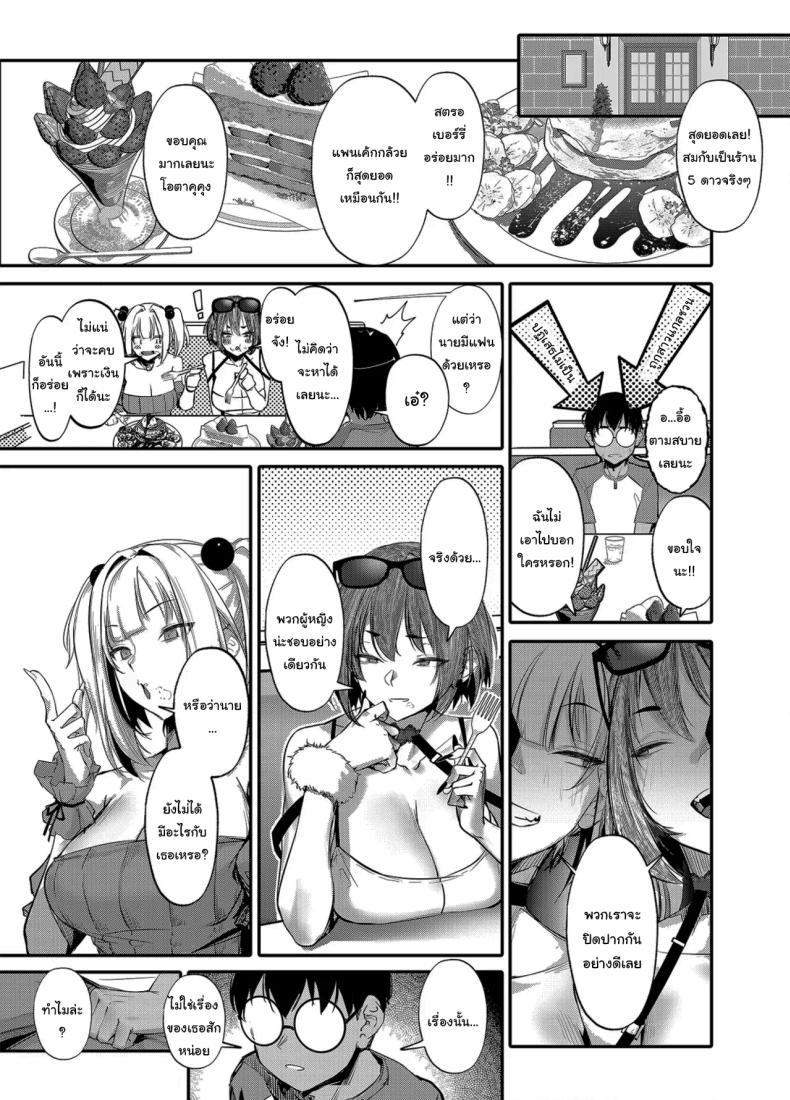 สั่งสอนสาวเเกลให้หลาบจำ ตอนพี่เศษ [Onkyu] ภาพ 7