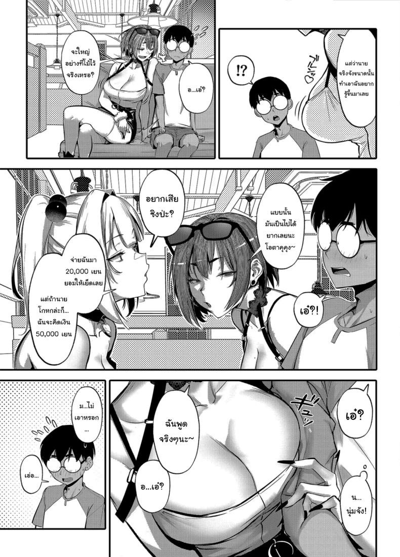 สั่งสอนสาวเเกลให้หลาบจำ ตอนพี่เศษ [Onkyu] ภาพ 9