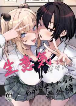 สั่งสอนสาวเเกลให้หลาบจำ ตอนพี่เศษ [Onkyu]