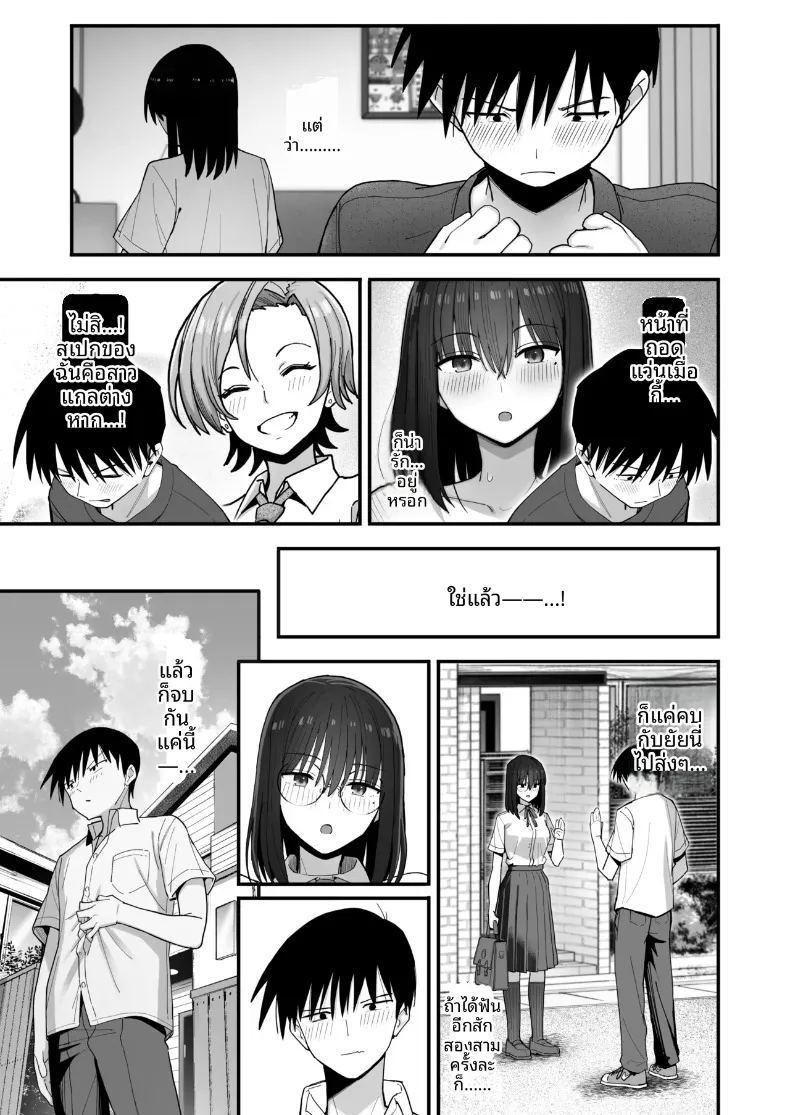 ขอจมปล่อมอยู่กับสาวมืดมนนมโตที่หวังแค่เรื่องเซ็กส์ได้ไหม ภาพ 19