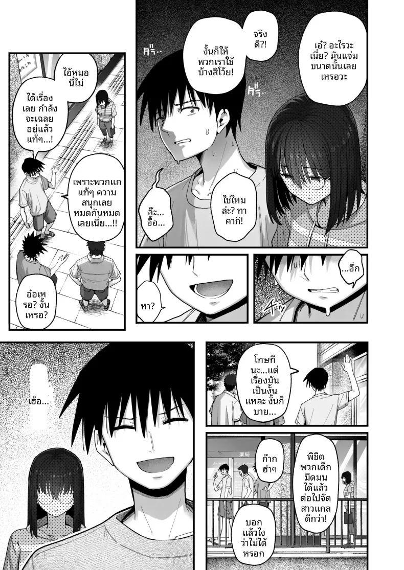 ขอจมปล่อมอยู่กับสาวมืดมนนมโตที่หวังแค่เรื่องเซ็กส์ได้ไหม ภาพ 25