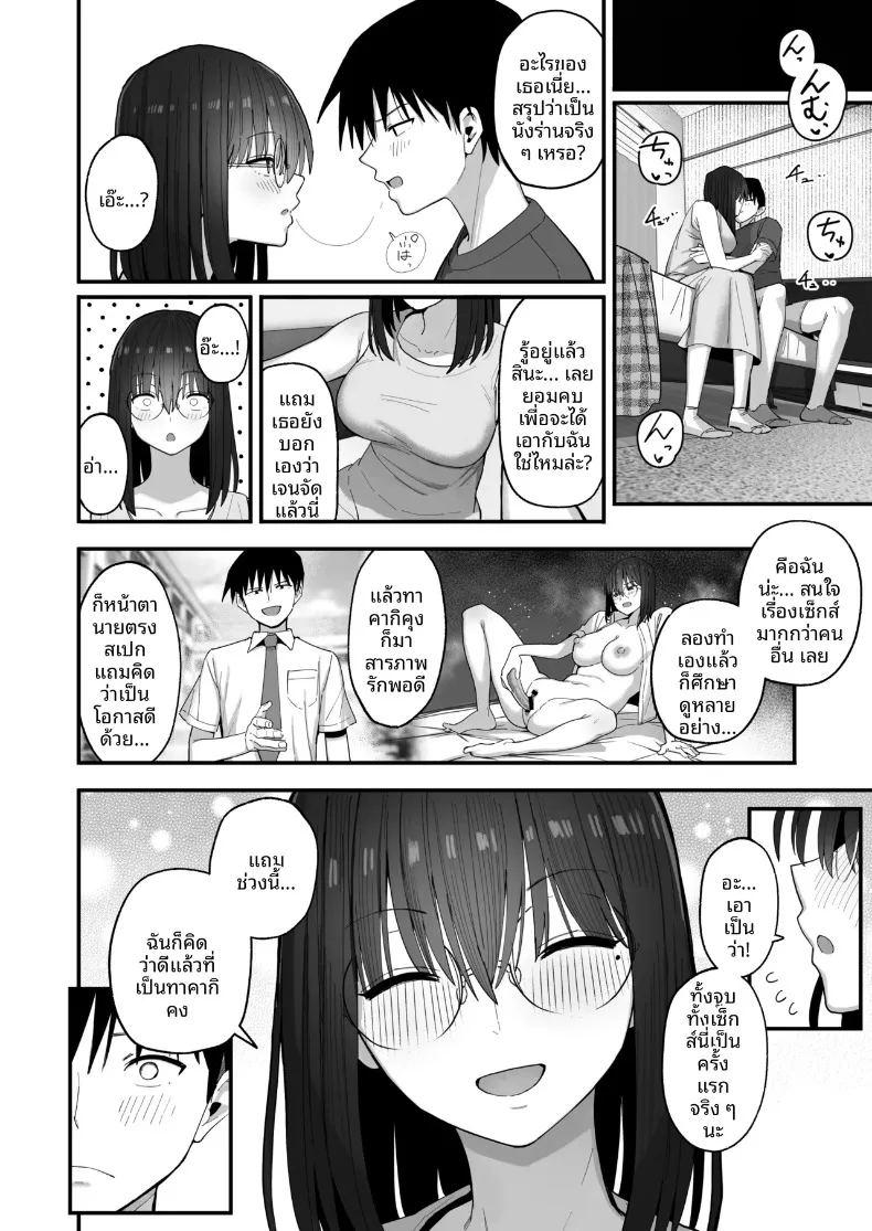 ขอจมปล่อมอยู่กับสาวมืดมนนมโตที่หวังแค่เรื่องเซ็กส์ได้ไหม ภาพ 30