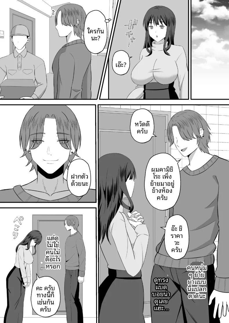 ทำเพื่อตัวของสามี ภาพ 4