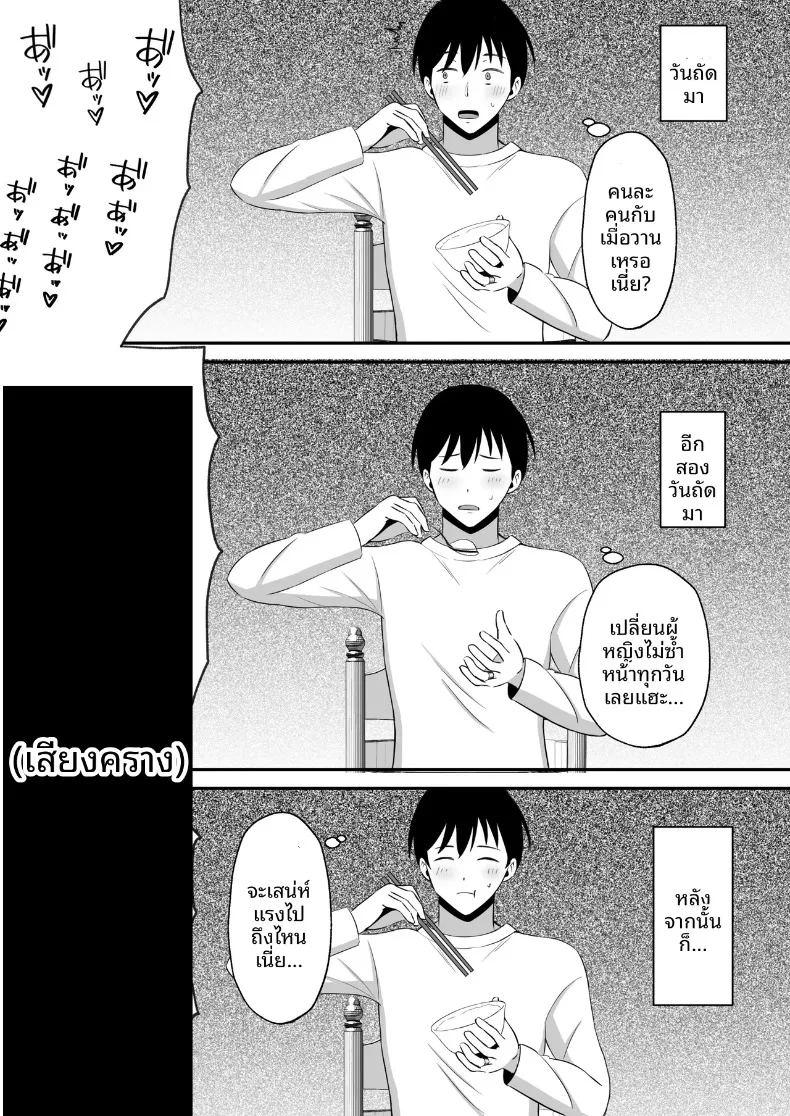 ทำเพื่อตัวของสามี ภาพ 6