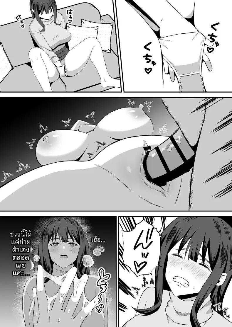 ทำเพื่อตัวของสามี ภาพ 10