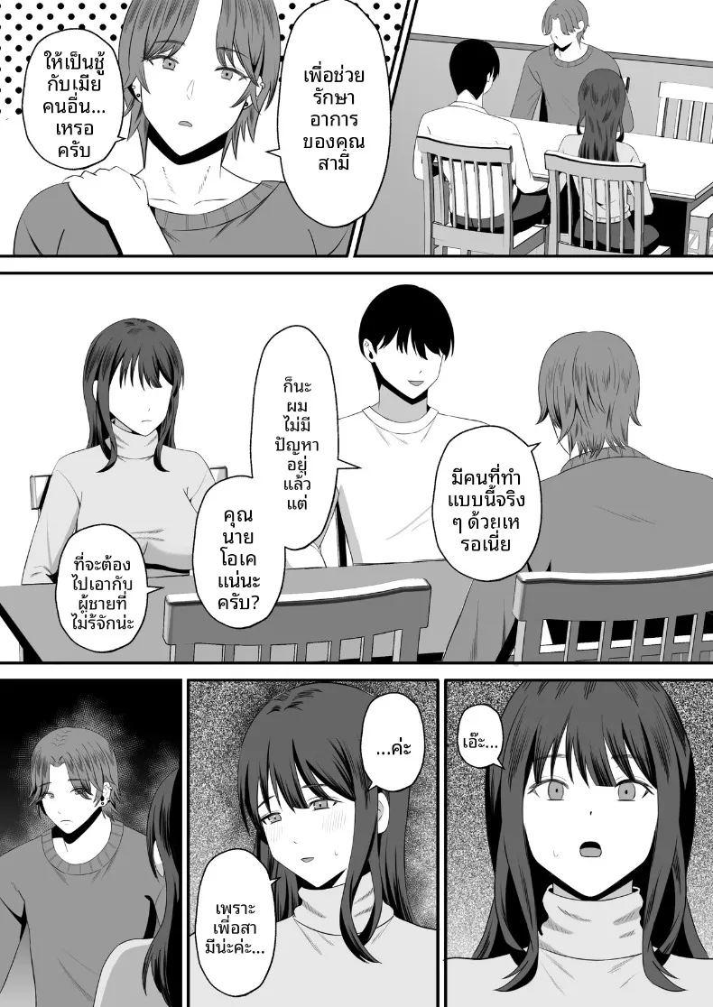 ทำเพื่อตัวของสามี ภาพ 11
