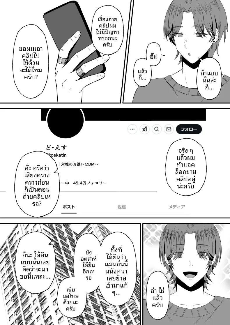 ทำเพื่อตัวของสามี ภาพ 12