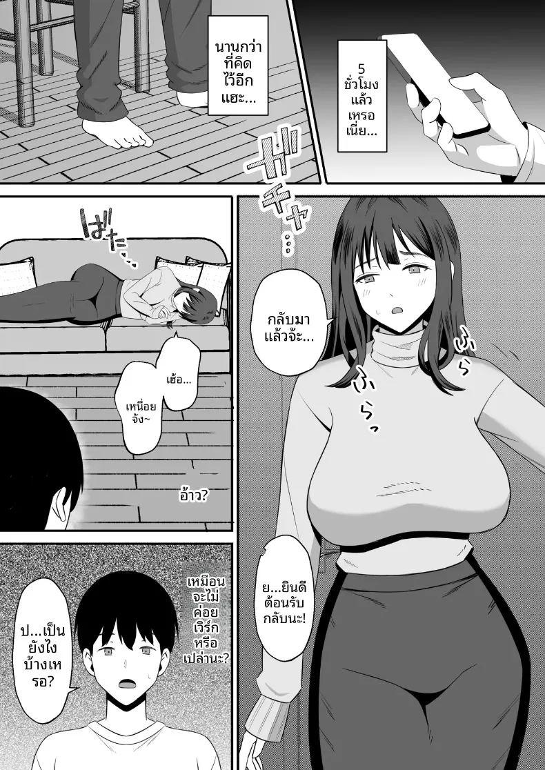 ทำเพื่อตัวของสามี ภาพ 33