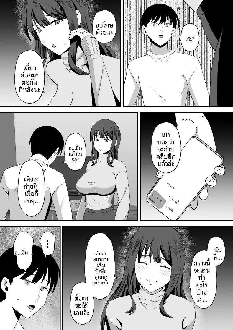 ทำเพื่อตัวของสามี ภาพ 36
