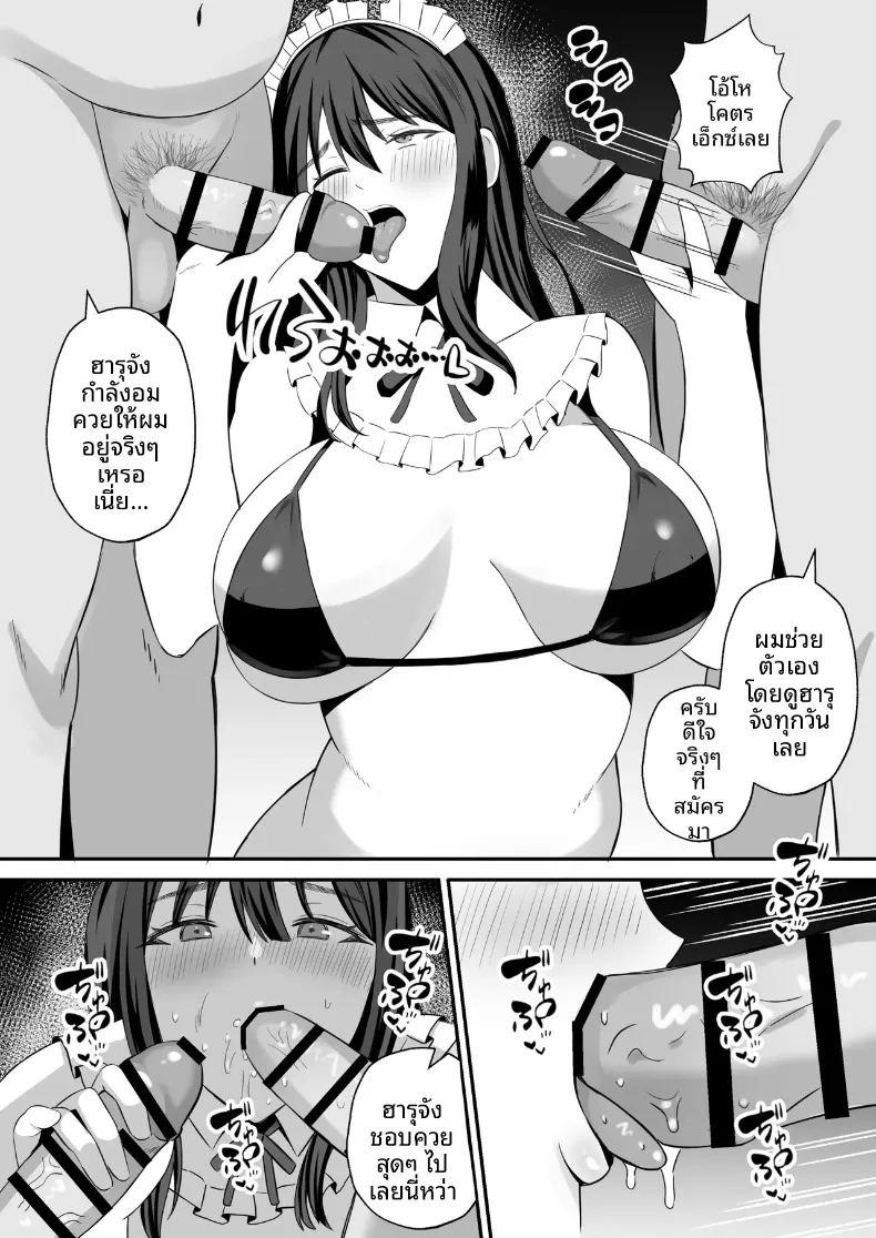 ทำเพื่อตัวของสามี ภาพ 44