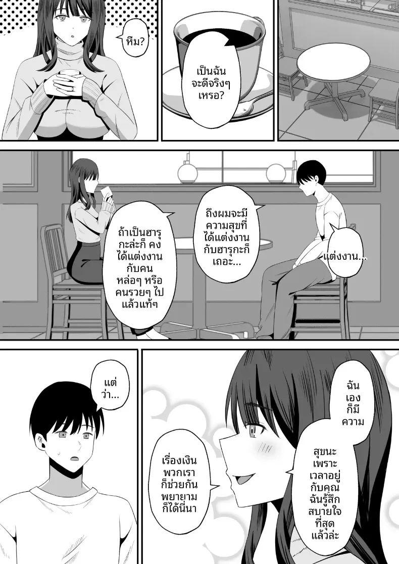 ทำเพื่อตัวของสามี ภาพ 51